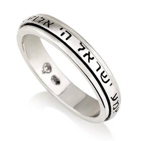 Fj Faith Jewelry By Yair Kk22b 925 Sterling Silver Spinner Ring Shema For Women Israeli Rings Wom